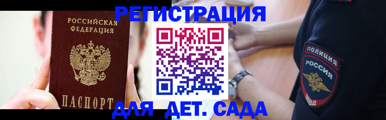 прописка для кредита в Каменке