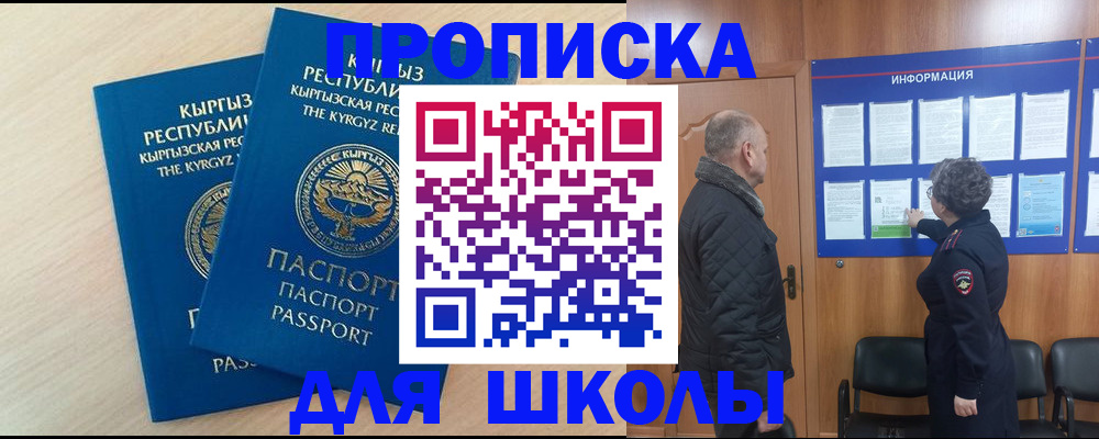временная регистрация в квартире в Каменке