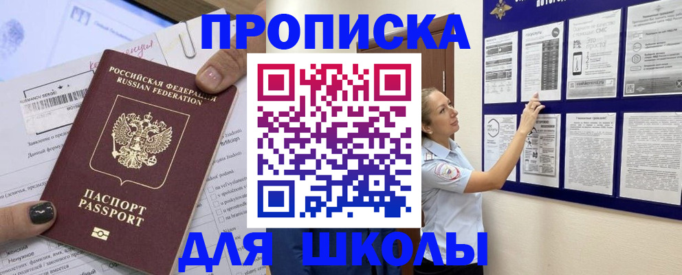 временная регистрация адрес в Каменке