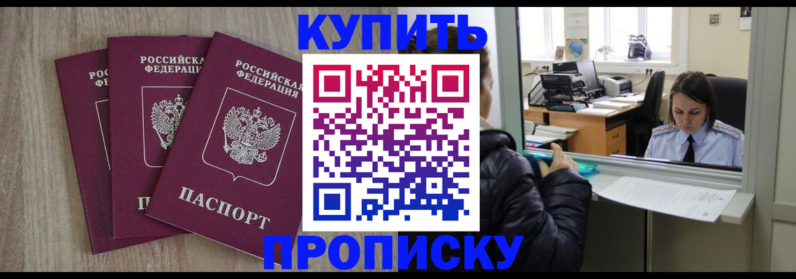 временная регистрация 2025 в Каменке